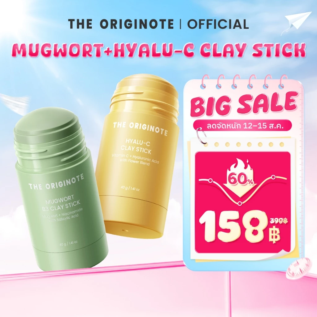 【เซ็ตคู่】The Originote Hyalu-C Clay Stick มาสก์โคลนแบบแท่งเพื่อผิวกระจ่างใส ลดความหมองคล้ำ และป้องกันการเกิดริ้วรอยก่อนว
