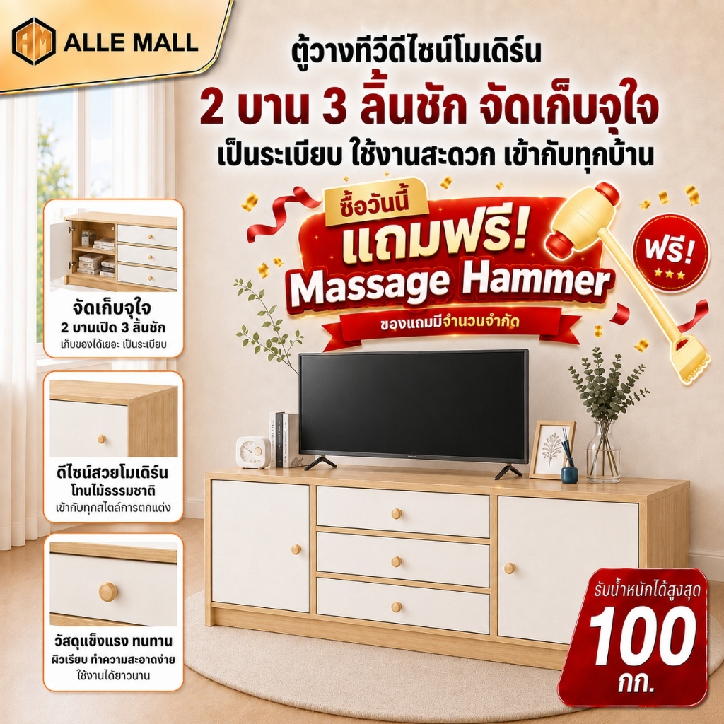 ตู้วางทีวี สามารถเก็บของได้เป็นจำนวนมาก ตู้ไม้เนื้อแข็งพร้อมลิ้นชัก สามารถรับน้ำหนักได้ 200 กิโลกรัม