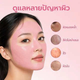 PAZIUM มาร์คหน้า มาร์คโคลน Stick Mask เคลย์มาส์ก หน้าใส ลดสิว จุดด่างดำ 42G