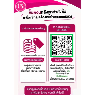 LG เครื่องซักผ้าฝาบน ขนาด 10 กก. รุ่น T2310NBTB ติดกล่องหยอดเหรียญ QR Code NON - Inverter( รับประกันกล่อง 2 ปี )