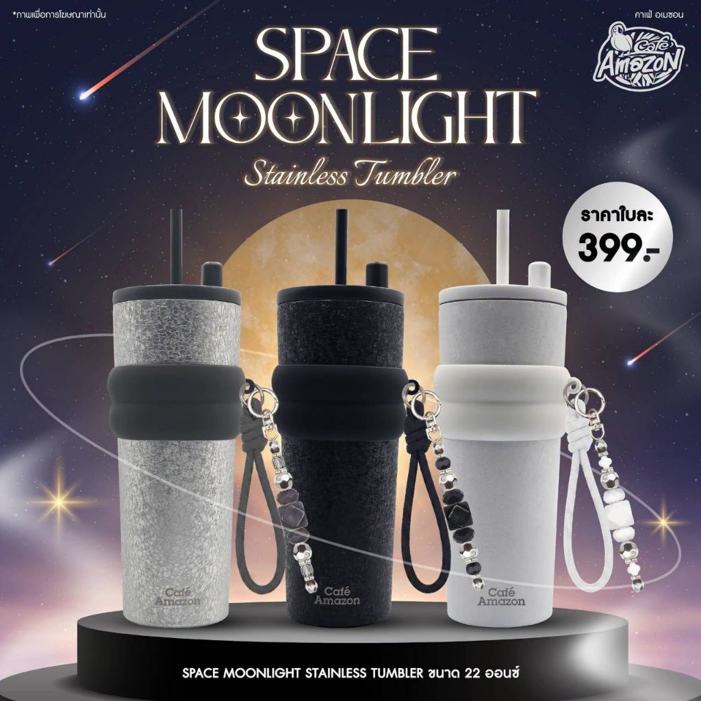 แก้วทัมเบลอร์ สเปซ มูนไลท์ Space Moonlight Stainless Tumbler New Collection 2026 Cafe Amezon