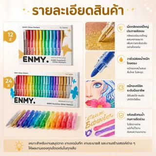 ENMY ปากกาไฮไลท์เมทัลลิกกลิตเตอร์ ✨ ชุดปากกา Bling สำหรับ DIY งานศิลปะ วาดรูป Art สมุดสเก็ต