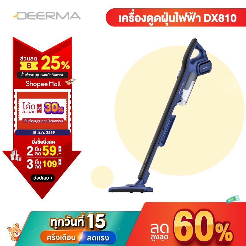 Deerma DX810/DX700 PRO เครื่องดูดฝุ่น แรงดูด 15KPA  แบบมือถือ เครื่องดูดฝุ่น 2in1 กรอง3ชั้น HEPA 0.3ไมครอน