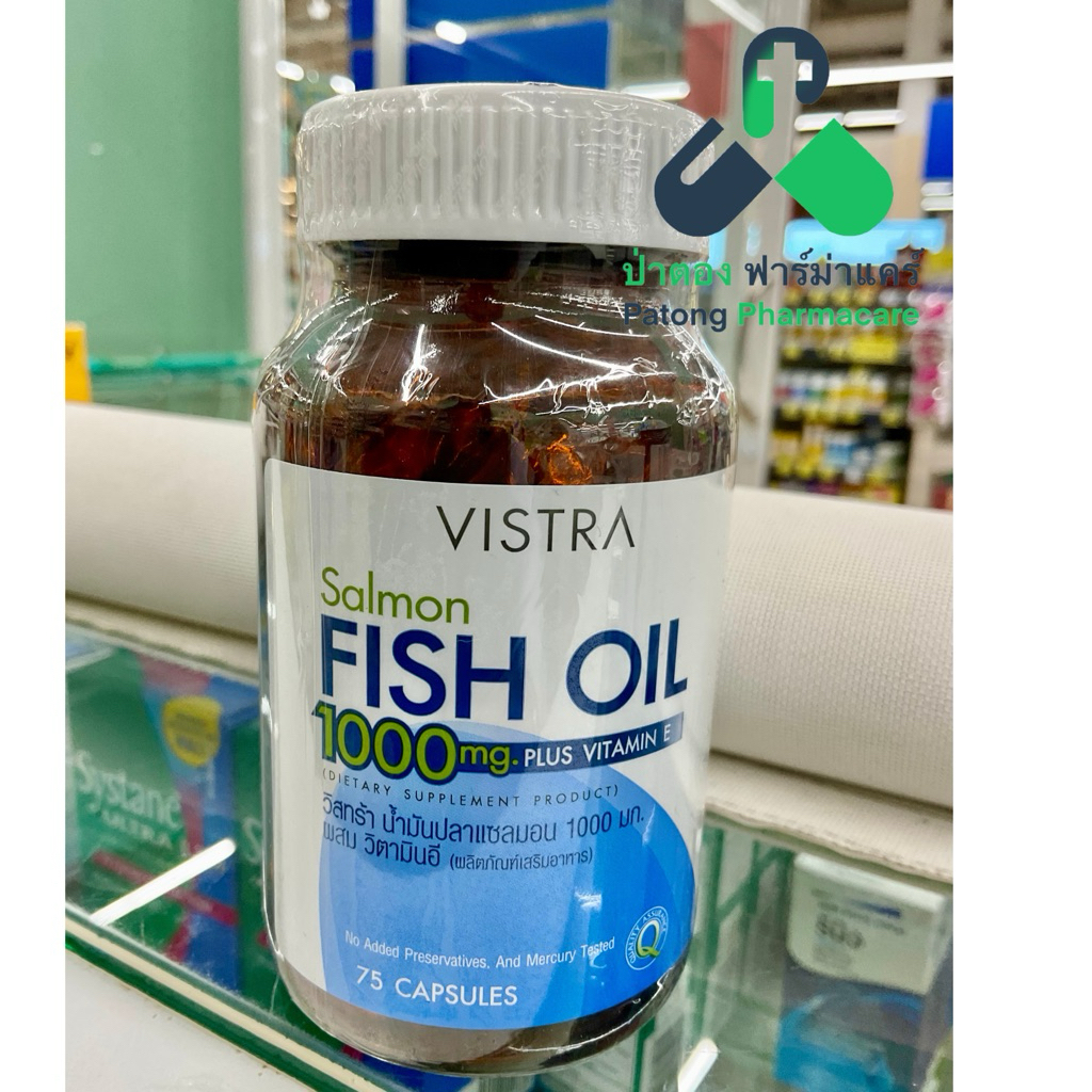 Vistra วิสทร้า น้ำมันปลา1000mg 75แคปซูล