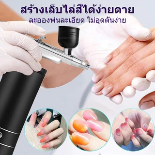 Cordless Airbrush Paint Tool เครื่องพ่นสารเคมีนาโน เครื่องพ่นสเปรย์ออกซิเจนนาโน ชุดแอร์บรัช Oxygen Injectorอเนกประสงค์