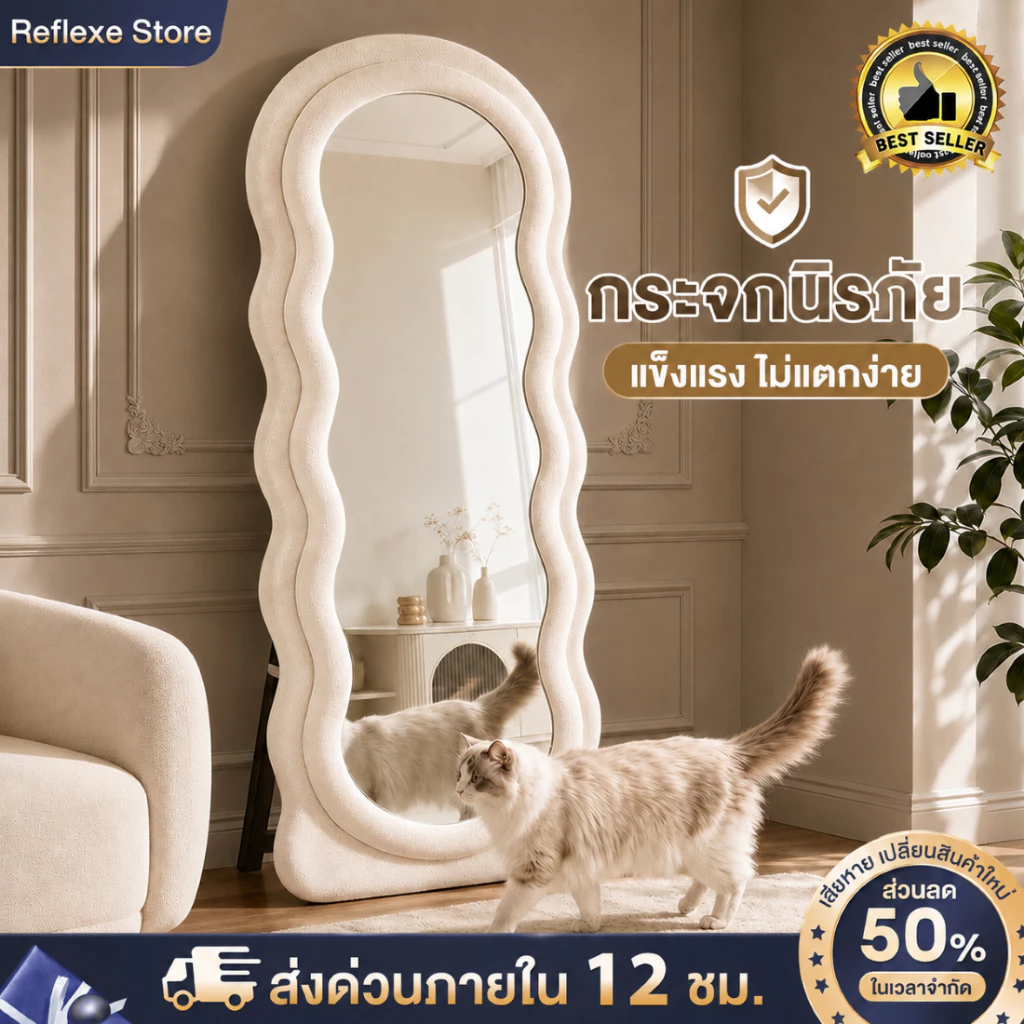 Reflexe กระจกเต็มตัว PRO【สินค้าพร้อมส่ง】170/160/150CM กระจกยาว ชนิดตั้งพื้น/ติดผนัง ขอบกำมะหยี่ดัตช์ เรียบง่ายและมีสไตล์