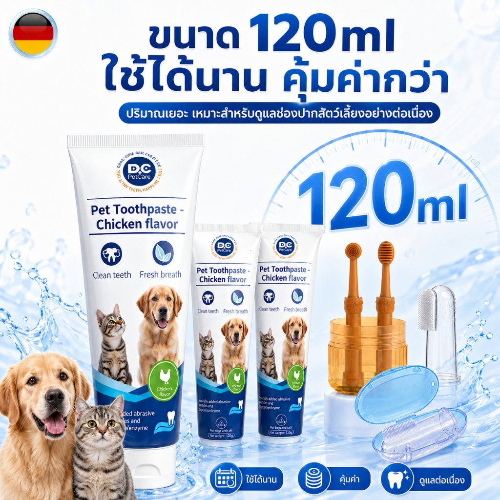 ยาสีฟันสุนัขและแมว กลิ่นรสไก่ ช่วยลดกลิ่นปาก ฟันสะอาด ใช้งานง่าย