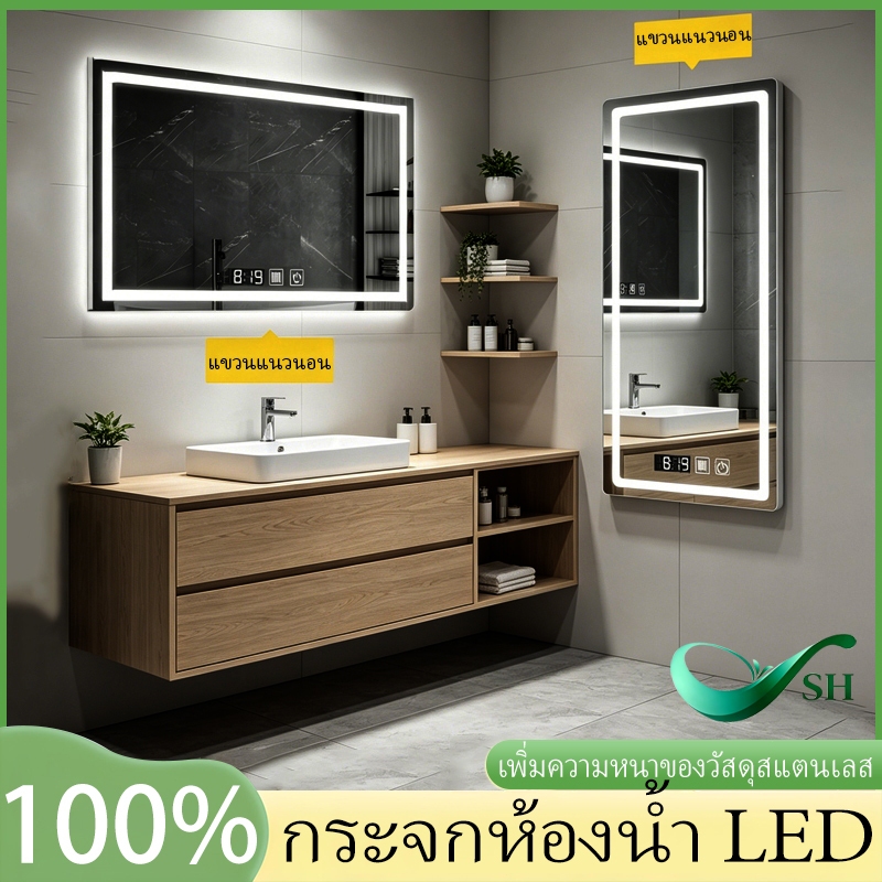 [กระจกนิรภัยเทมเปอร์] กระจกห้องน้ำ LED กระจกแต่งตัว กระจกแต่งหน้า ไฟสามสี + ป้องกันหมอก + แสดงเวลาและอุณหภูมิ ภาพคมชัดHD
