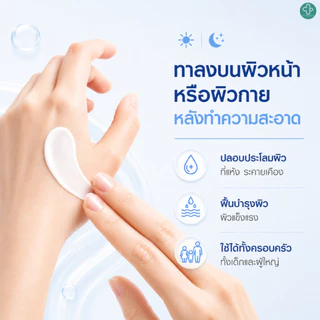 [ส่งด่วน] La Roche Posay CICAPLAST BAUME B5+ 100ml ลาโรช โพเซย์ บาล์ม ปลอบประโลมผิว ฟื้นบำรุงสภาพผิว สำหรับผิวแห้ง