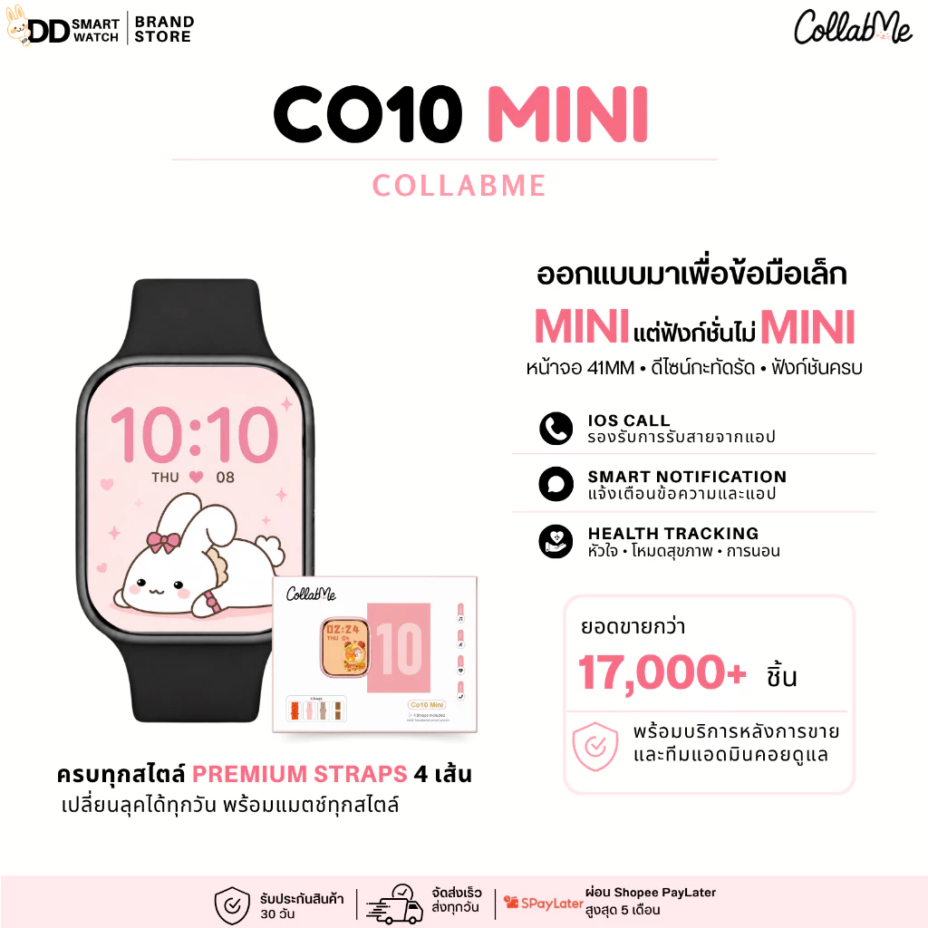CollabMe | Co10 Mini 2026 จอ41mm ได้สาย 4 เส้น ไม่กันน้ำ รับสายแอพได้ SuperAmoled รองรับภาษาไทย รับการแจ้งเตือนได้
