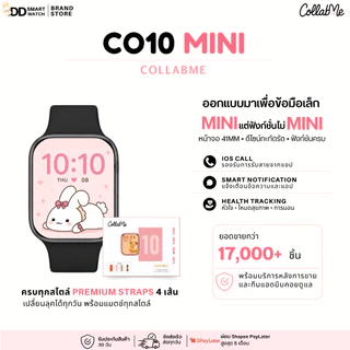 CollabMe | Co10 Mini 2026 จอ41mm ได้สาย 4 เส้น ไม่กันน้ำ รับสายแอพได้ SuperAmoled รองรับภาษาไทย รับการแจ้งเตือนได้