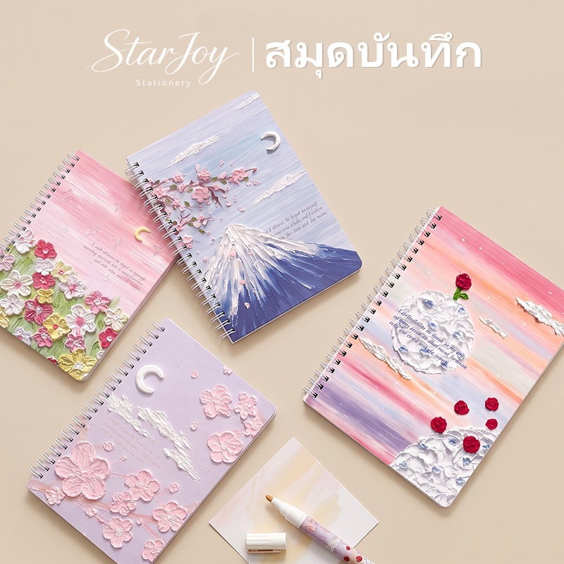 สมุดโน้ตปกพิมพ์ภาพทิวทัศน์สนามสไตล์น่ารัก หลายลายคละสุ่มส่ง กระดาษหนาเขียนลื่น เหมาะนักเรียนจดบันทึกประจำวัน