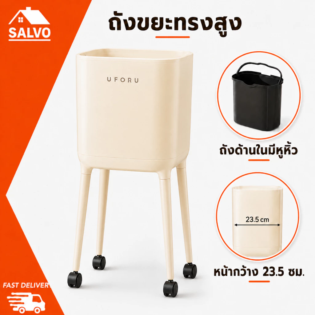 SALVO ถังขยะฝาปิด แบบเหยียบ มีล้อ ดีไซน์น่ารัก สำหรับห้องนั่งเล่นและครัว