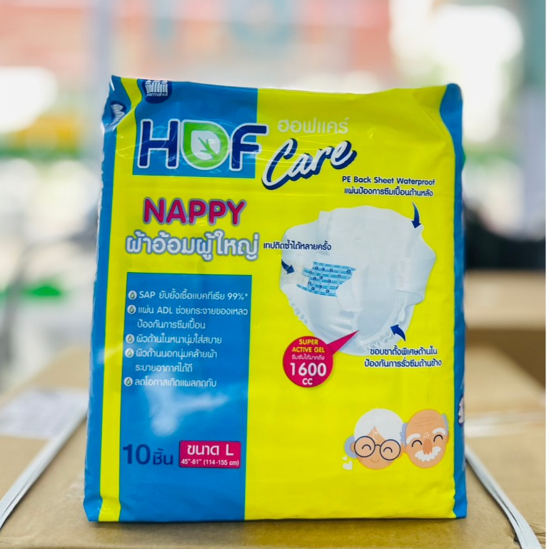 HOFCARE ผ้าอ้อมเทปผู้ใหญ่ Adult L 10 ชิ้น ป้องกันการซึมเปื้อน ผิวด้านในหนานุ่มใส่สบาย ผ้าอ้อมผู้ใหญ่