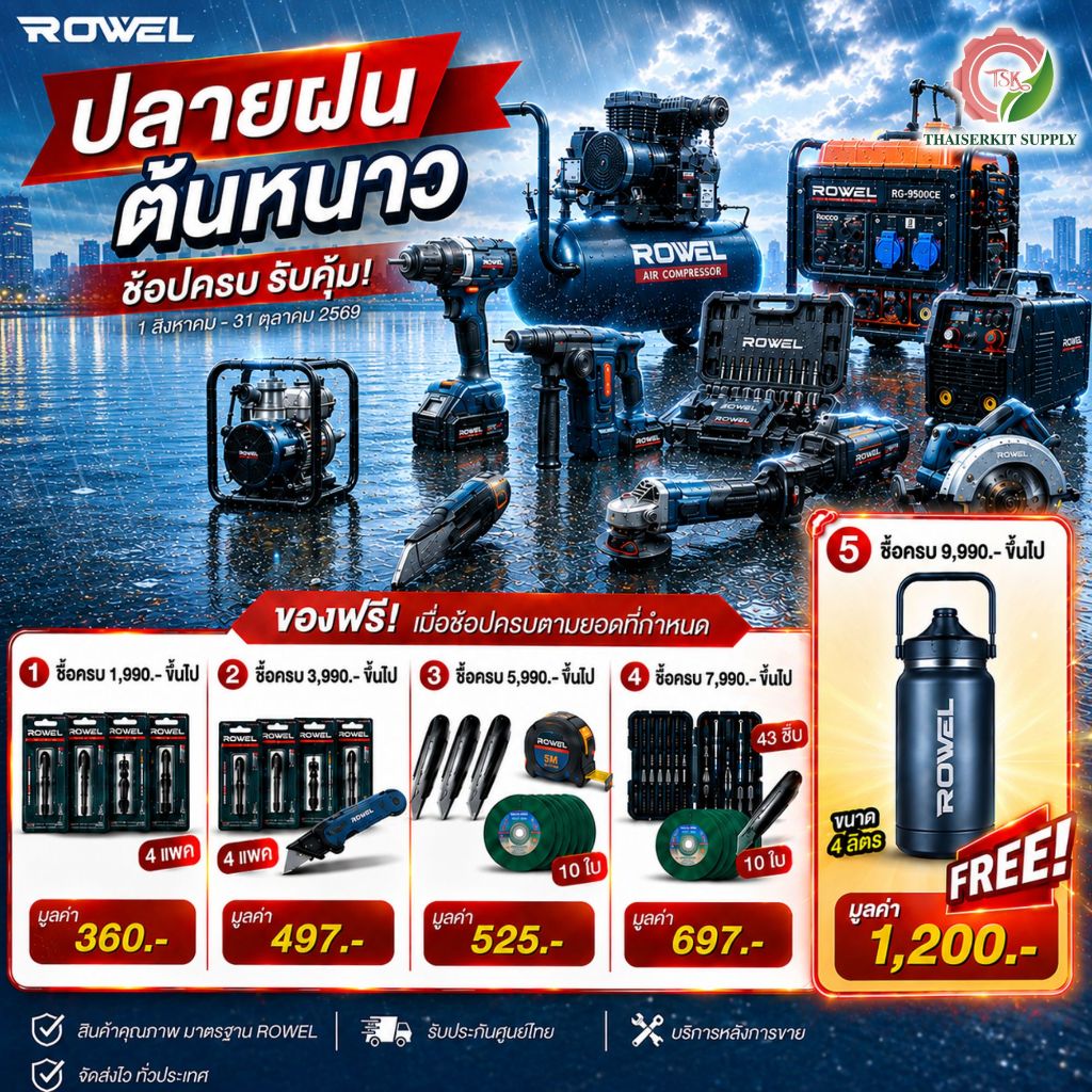 +++++สินค้าแถมฟรีไม่จำหน่าย ช็อปครบ 9,990 บาท ขึ้นไป รับฟรี! กระบอกน้ำเก็บความเย็น ขนาด 4 ลิตร +++++