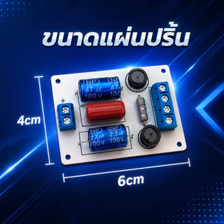 เน็ตเวิร์ค2ทางmid-Hi เน็ตเวิร์ค2ทางกลางกับแหลม มิด-ไฮ