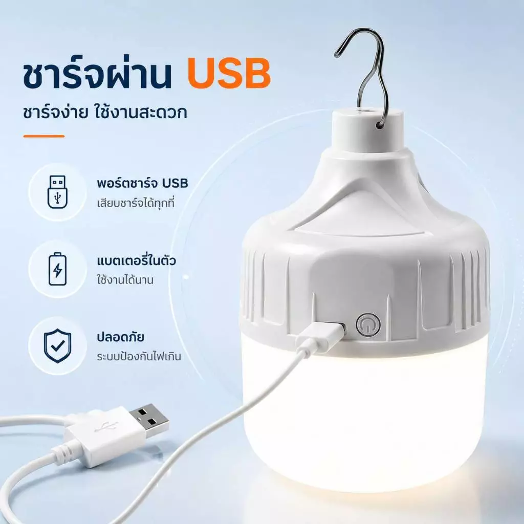 Ofeel ไฟฉุกเฉิน LED 300W ชาร์จ USB แบบแขวน thumbnail 5