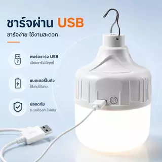 Ofeel 300W โคมไฟฉุกเฉินชาร์จ USB แบบแขวน ไฟ 3 โหมด โคมไฟพกพา สำหรับบ้าน แคมป์ปิ้ง ไฟสำรองยามฉุกเฉิน แขวนง่าย พกพาสะดวก