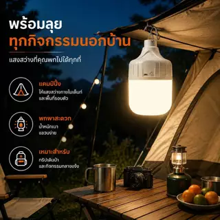 Ofeel 300W โคมไฟฉุกเฉินชาร์จ USB แบบแขวน ไฟ 3 โหมด โคมไฟพกพา สำหรับบ้าน แคมป์ปิ้ง ไฟสำรองยามฉุกเฉิน แขวนง่าย พกพาสะดวก