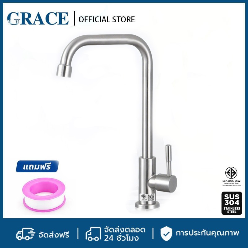 GRACE ก๊อกน้ำซิงค์ล้างจาน สแตนเลส304 หมุนได้รอบทิศทาง ทนต่อการใช้งาน ไม่เกิดสนิม ชนิดติดตั้งบนเคาน์เตอร์ Water Tap