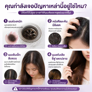 CHAABA น้ำมันเซรั่มสมุนไพร แก้ผมบาง-ผมร่วง ช่วยให้ผมหนานุ่ม 35ml