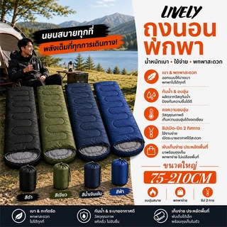 จัดส่งภายใน 12 ชั่วโมง🚀 ถุงนอนแบบพกพาสำหรับตั้งแคมป์ ถุงนอนเดินป่ากันน้ำ ถุงนอนผ้าฝ้ายหนา เตียงสำหรับตั้งแคมป์