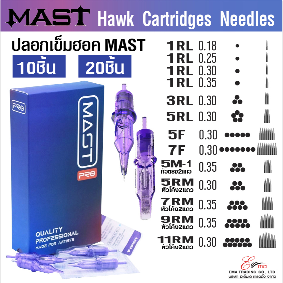 เข็มสักฮอค MAST HAWK Cartridges Neddle จำหน่ายแบบ10ชิ้นและ20ชิ้น 1RL 3RL 5RL 5M-1 5RM 7RM 9RM 11RM 5F,7F
