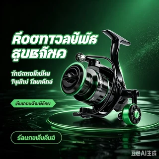 DAIWA Reel ขอแนะนำ หมุนลื่นๆ รอกตกปลา รอกสปินนิ่ง หน้าดิน สปิ๋ว ตีเหยื่อปลอม รอบ 7.2:1 มี 50kg