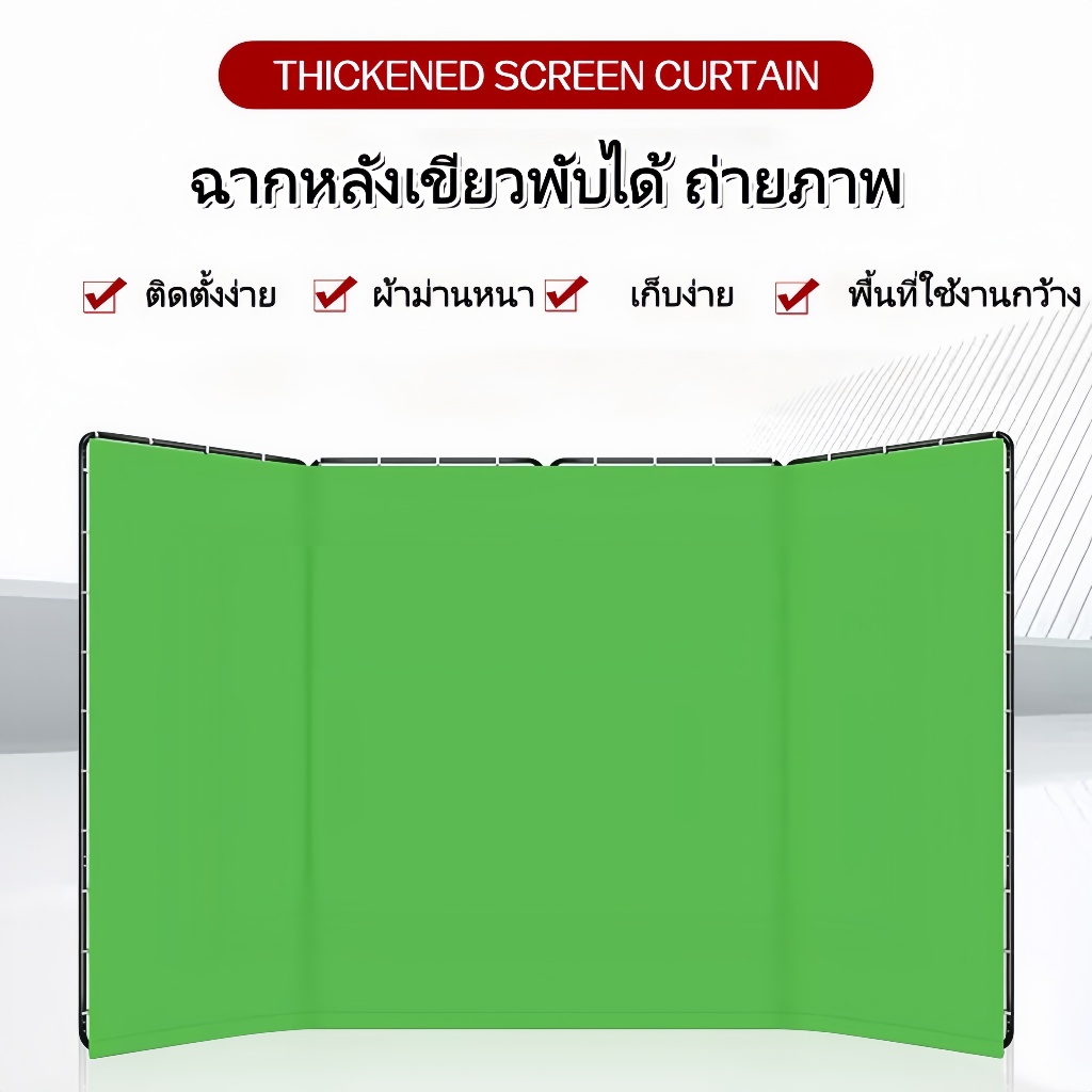 2.4*4M ขาตั้งพื้นหลังถ่ายภาพ Photography Background Backdrop white Green Screen ผ้าฉากถ่ายภาพ สตูดิโ