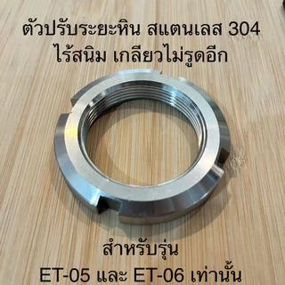 ผ้ากรองเครื่องคั้นน้ำเต้าหู้ สำหรับ รุ่น ET-05 ,06 , SY-SJ-MJ-100 A-B