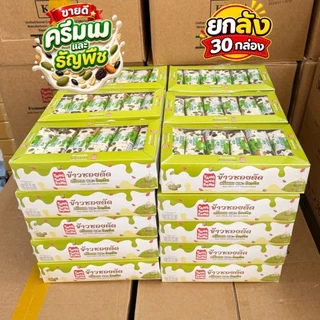 ขนมข้าวซอยตัด (ข้าวซอยตัด ยกลัง 30กล่อง =360 ชิ้น) (ข้าวอบกรอบ ยกลัง 24 กล่อง=288ชิ้น) หลากหลายรสชาติให้เลือก พร้อมส่ง