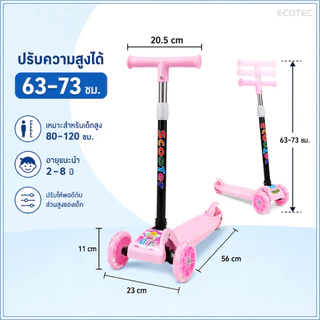 Rabbit Kids Scooters สกู๊ตเตอร์3ล้อ ล้อมีไฟ ปรับความสูงได้3ระดับ สูงถึง 73 ซม. ของเล่นเด็กโต สกู๊ตเตอร์เด็ก ของขวัญปีใหม