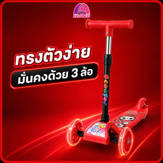 Rabbit Kids Scooters สกู๊ตเตอร์3ล้อ ล้อมีไฟ ปรับความสูงได้3ระดับ สูงถึง 73 ซม. ของเล่นเด็กโต สกู๊ตเตอร์เด็ก ของขวัญปีใหม