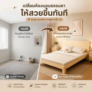 ⚡จัดส่งฟรี⚡เตียง เตียงไม้ เตียงนอน 3.5/5/6ฟุต ไม้คุณภาพสูง ไม้เนื้อแข็ง100% เหมาะสำหรับใช้ในบ้านและห้องเช่า
