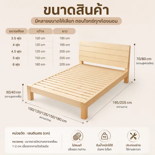 ⚡จัดส่งฟรี⚡เตียง เตียงไม้ เตียงนอน 3.5/5/6ฟุต ไม้คุณภาพสูง ไม้เนื้อแข็ง100% เหมาะสำหรับใช้ในบ้านและห้องเช่า