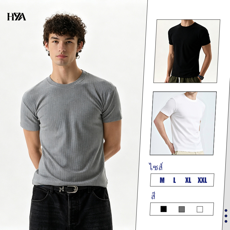 เสื้อสั้นผ้าถักลายร่องคอกลมผู้ชาย ทรงกระชับยืดหยุ่นสูง นุ่มสบาย เหมาะสวมในหรือเดี่ยวประจำวัน