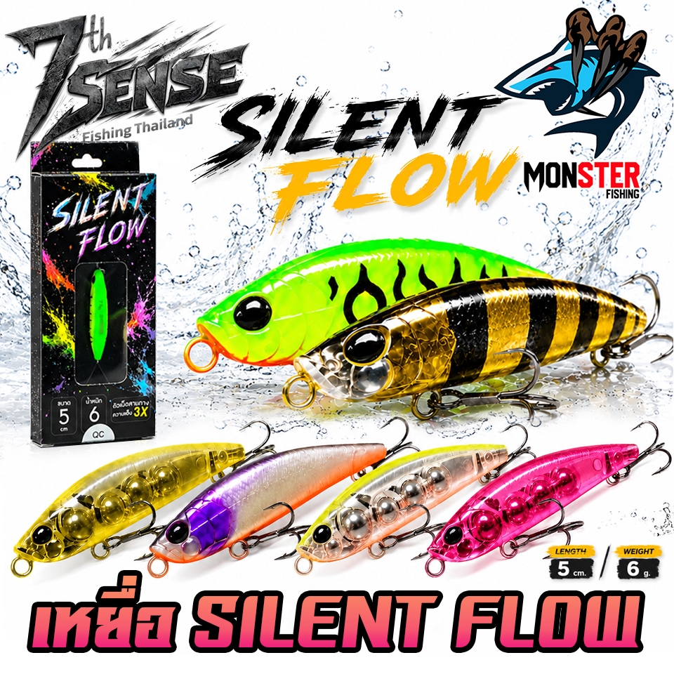 เหยื่อตกปลา เหยื่อ SILENT FLOW ไซเลนโฟว์ by NA-JENG 7th Sense Fishing