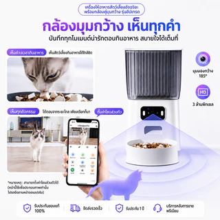 DIGITAL PET ที่ให้อาหารสัตว์อัตโนมัติ รองรับการใช้งานบนAPPTuya Wifi แมว สุนัข ที่ให้อาหารแมวอัตโนมัติ Smart Pet Feeder