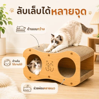 PETWELL ที่ลับเล็บแมว 2 ชั้น พร้อมบ้านแมว ระบายอากาศดี ทนต่อการข่วน ไม่หลุดร่วงง่าย