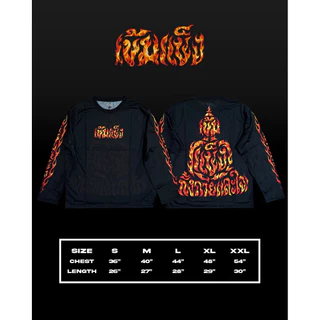 เสื้อวิ่ง “เข้มแข็งรันนิ่งคลับ“ ทรงแขนยาวดำ “เข้มแข็งทั้งกายและใจ” Airflow พร้อมไปลุยเพื่อสุขภาพชีวิตที่เข้มแข็ง “พระไฟ”