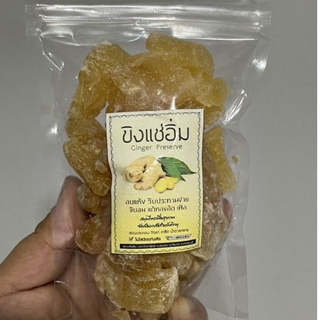 ขิงแช่อิ่มอบแห้ง (หวานน้อย)