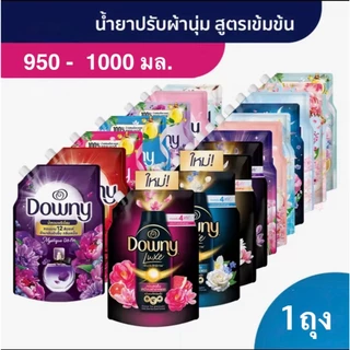 Downy ดาวน์นี่ พรีเมียม เพอร์ฟูม น้ำยาปรับผ้านุ่ม 950-1,100 มล.