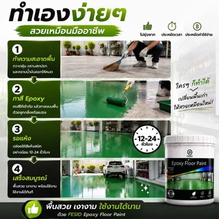 ShieldPro สีทาพื้นปูน 1kg สีเหลืองเงาเด่นชัด สูตรสะท้อนแสง ทาเส้นความปลอดภัย ช่องจอดรถ ยึดเกาะแน่น แถมฟรีอุปกรณ์