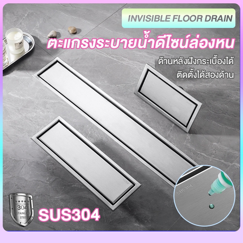พร้อมส่ง รางระบายน้ำ สแตนเลส304 ตะแกรงกันกลิ่น สแตนเลส สี่เหลี่ยมผืนผ้า ล่องหน ตะแกรงท่อระบายน้ํา สามารถฝังกระเบื้อง