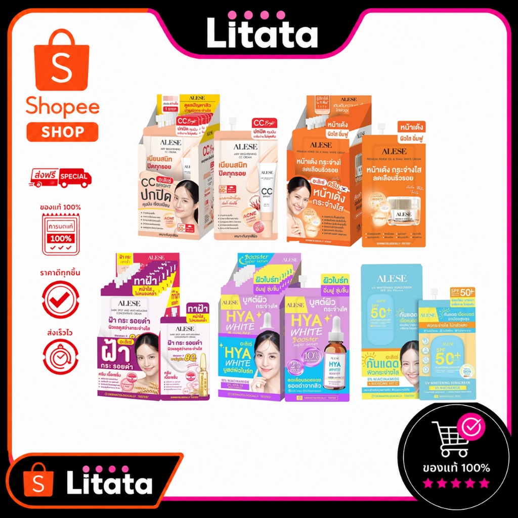 [กล่อง] อะลิเซ่ ALESE Premium Horse Oil & Snail White Cream / Miracle Boostink Serum /Anti-Melasma S