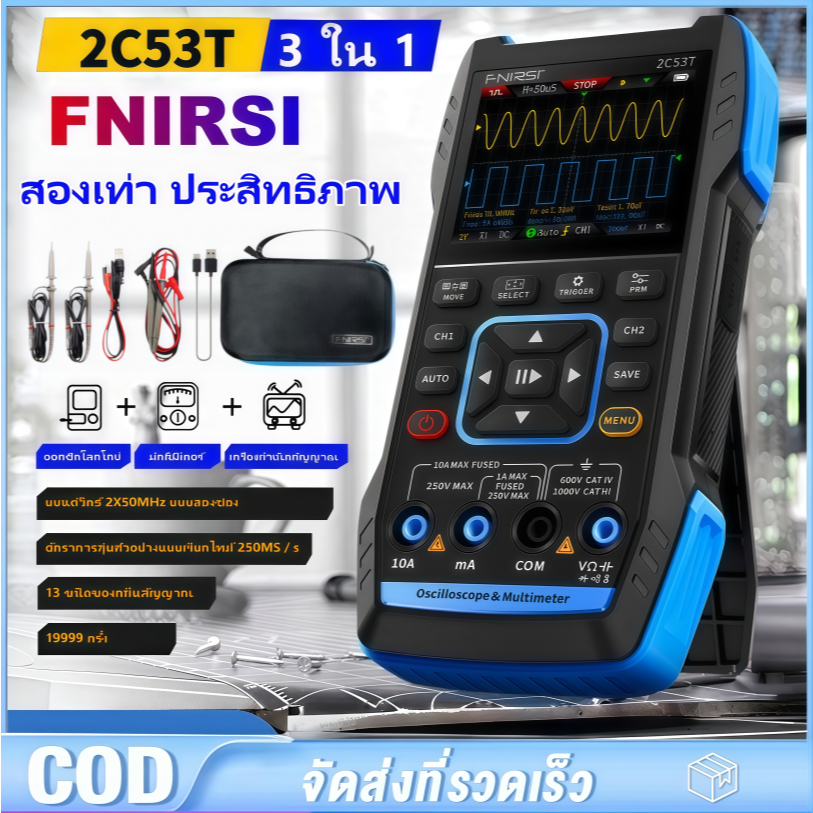 Fnirsi 2C53T 3in1 มัลติมิเตอร์ดิจิตอล Oscilloscope ในตัว DDS ฟังก์ชั่นสัญญาณเครื่องกําเนิดไฟฟ้า 2 ช่