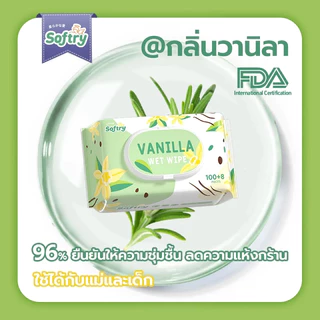 [ยกลัง5] Softry Baby Wipes ทิชชู่เปียก ทำความสะอาดสำหรับเด็ก ออร์แกนิค ทิชชูเปียก ห่อใหญ่ 50/80/100 แผ่น