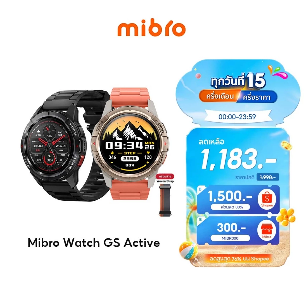 Mibro Watch GS Active สมาร์ทวอทช์ GPS ในตัว กันน้ำ 5ATM จอ AMOLED 60Hz ความสว่าง 1000Nit