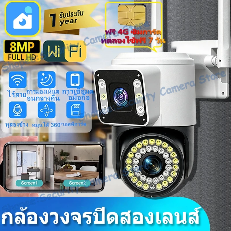 YOOSEE กล้องวงจรปิดไร้สาย หน้าจอคู่ WIFI 4G โทรสองทาง กลางคืนภาพเป็นสี แบบ 8MP กล้องวงจรปิด IP66 กันน้ำตรวจจับเคลื่อนไหว