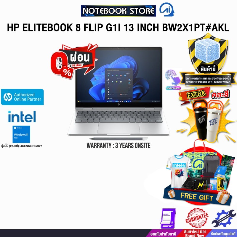 [ผ่อน 0% 10 ด.]HP ELITEBOOK 8 FLIP G1I 13 INCH BW2X1PT#AKL /Ultra 7 265U/ประกัน 3 Year